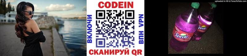 Кодеиновый сироп Lean напиток Lean (лин)  где купить   Чекалин 