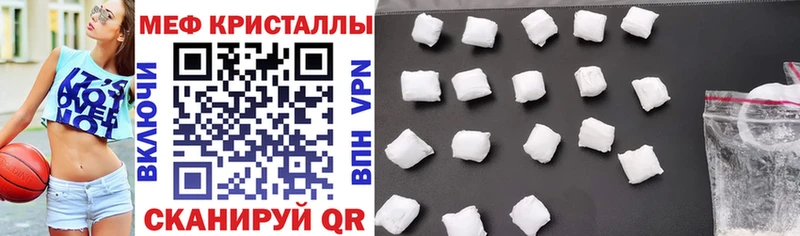 Меф мяу мяу кристаллы Чекалин